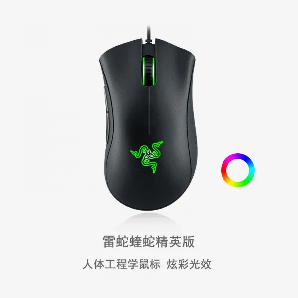RAZER 뇌사 살무사 게임용 게임 가정용 남성 여성 생 마우스 광대함 LOL리그 오브 레전드다, 뱀을 잡다 엘리트 버전, 정부측 표기함
