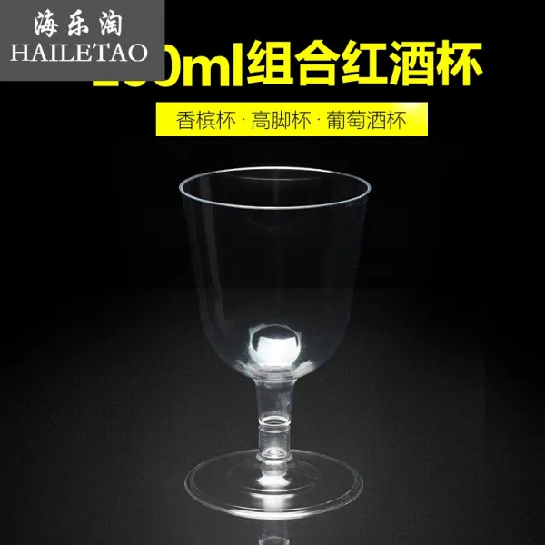 일회용 컵 위스키 컵 플라스틱 빨 간 잔 높다 발 잔 양주 잔 일회용 항공 컵 투명 컵, 상세페이지 참조, 상세페이지 참조