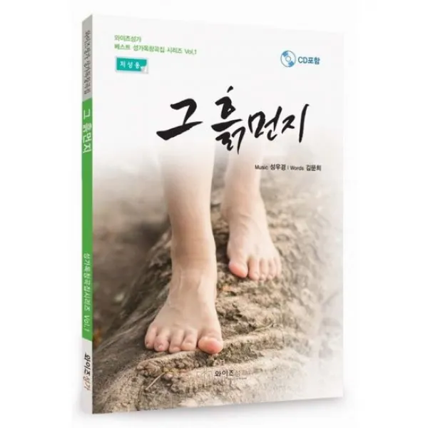 그흙먼지 (저성용)