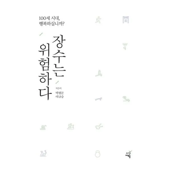 밀크북_2 장수는 위험하다, One color | One Size@1