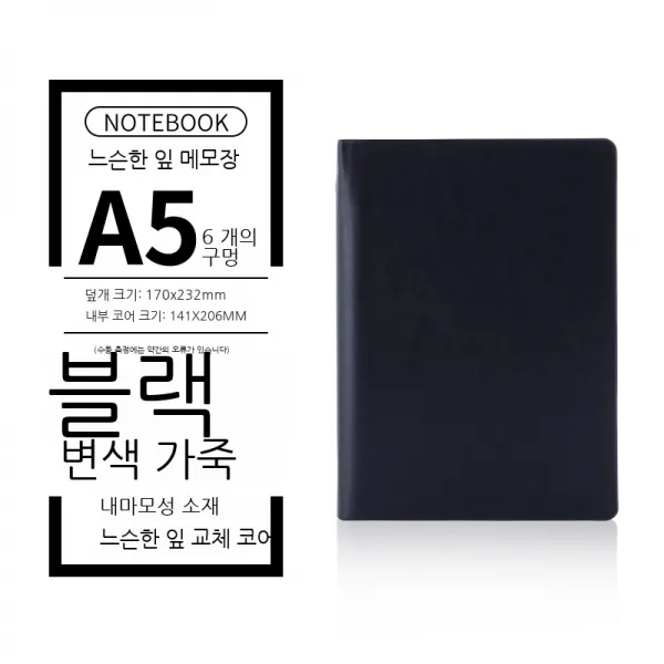 부지런히 활자책 A5 노트 교체책 B5 대피면 메모장 학생 기록책 일기장
