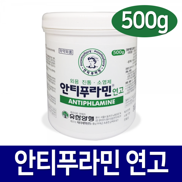 안티푸라민 바르는 연고 500g, 1개