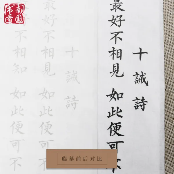 남국서향소해서모필습자첩 심경초본 불경선지도매 모사서예습지 련습지 란정서 등 시사 60장, 단일상품