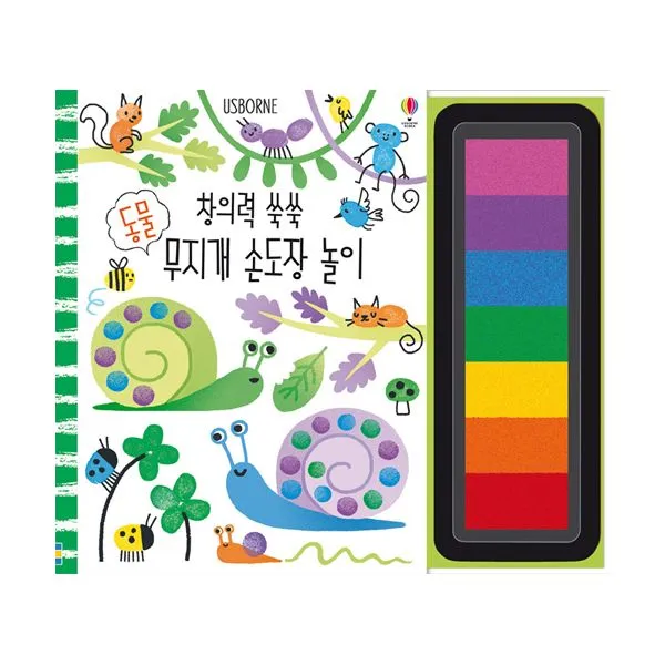 창의력 쑥쑥 동물 무지개 손도장 놀이 어스본코리아