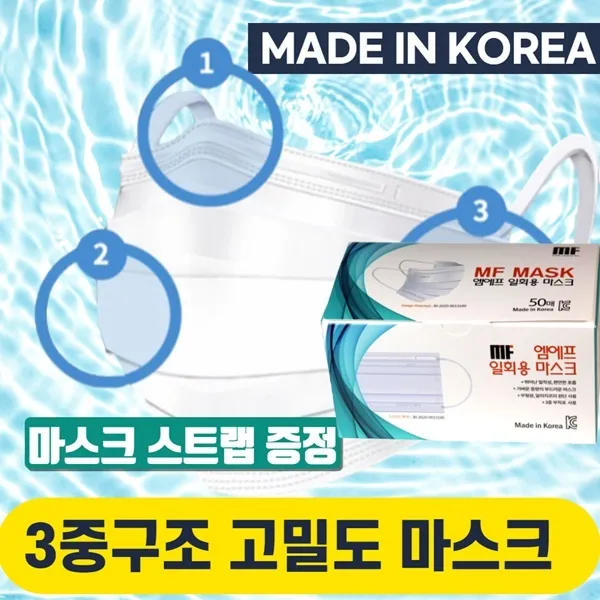3중 필터 합리적인 마스크 가격 마스크특가 국산국산덴탈마스크 일회용마스크앞뒤구분 표시 국산마스크 i, 1팩, 50매