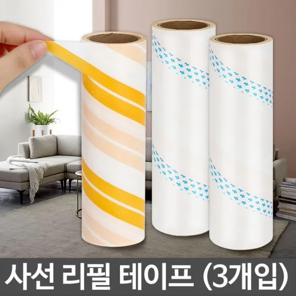 (122)깔끔한 경제적인 사용량 리필 테이프 옷클리너, 사선리필테이프
