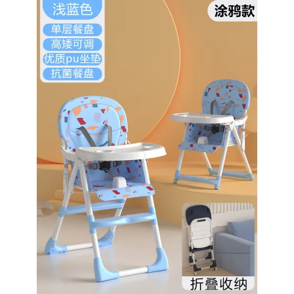 접이식식탁 아기식사 의자 접이식 밥먹는의자 자다 기능 휴대용 좌식의자 가정용 앉는방법배우기 식탁의자, T21-낙서 푸르고 부드럽다 가죽