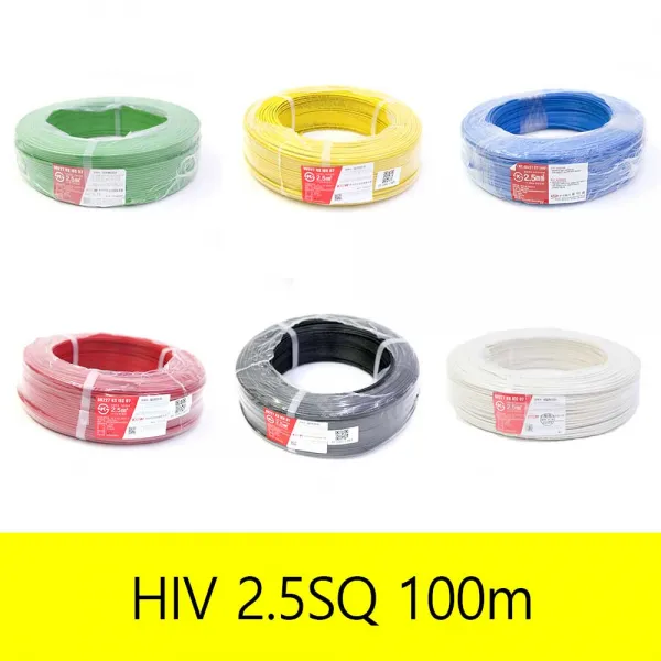 Hiv 2.5sq 단선 100m 재단판매 전선 케이블 노랑