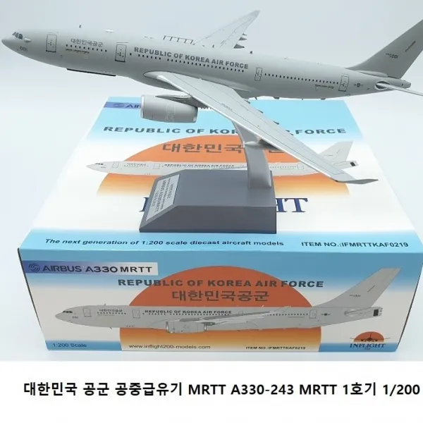 인플라이트 대한민국 공중급유기 MRTT 200스케일 축소모형