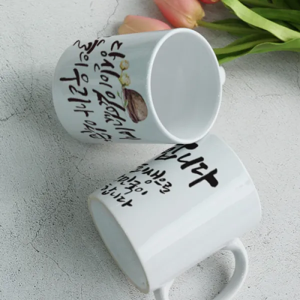  바보사랑 디자인머그컵2p 당신의희생 1개