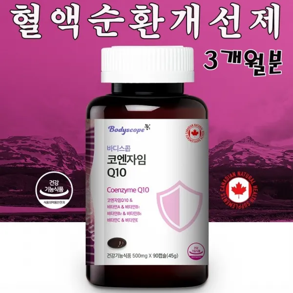 혈액순환개선제 코엔자임Q10 약국 약3개월분 혈관청소, 1box
