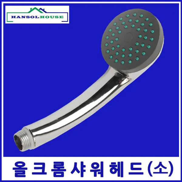  3개묶음 할인 크롬헤드소절수헤드 샤워헤드 수도꼭지 수전 목욕탕 사우나 Jhcp 12915 욕실샤워기 크롬헤드 소 