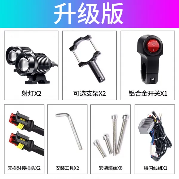 기타오토바이부품 (신형 조절가능 집광 링)오토바이 후레쉬 강력한빛 램프 12v플래쉬 한쌍 렌즈, T03-한쌍-(업그레이드)강력한빛-듀 플 플 렉 스-약 맞불-호흡 반짝반짝