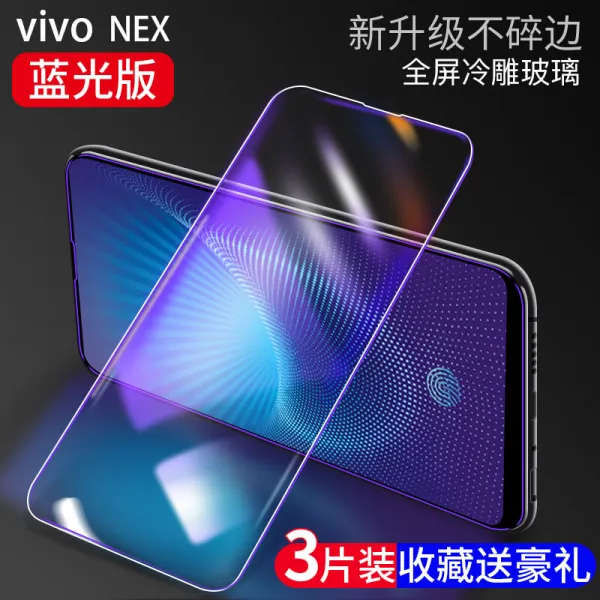 재아몰 VIVOZ1 VIVONEX 완전히 덮다 Z1I 오리지널 저항 지문 방지 방폭 내팽개지다 청춘 화이트 라인 막 녹이다, Nex 풀 스크린 신9D-9배 블루레
