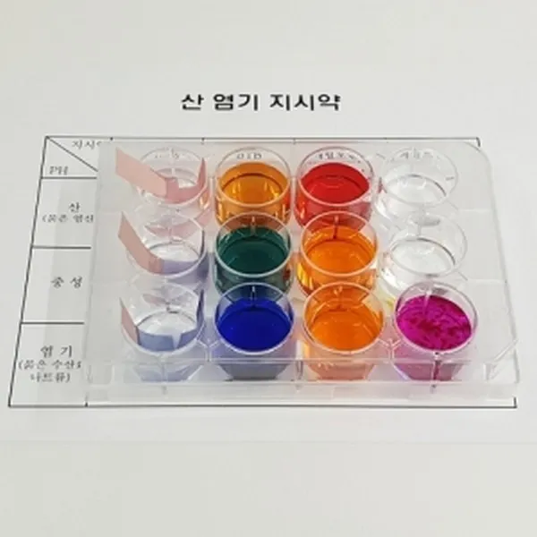 사이언스피아 산염기지시약실험(1인세트)/산성염기성