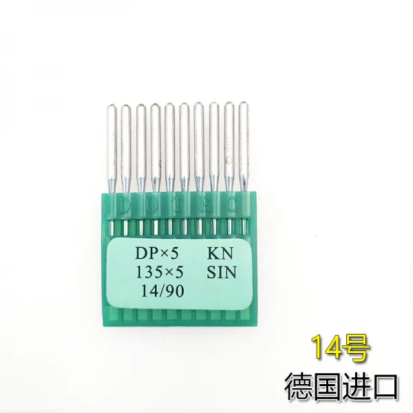 DPX5 다중기침접착기 안기 쌍바늘로 지어진 곡절이 많다 바느질 두꺼운 재료 고두, 독일 도르트르 14# 한통