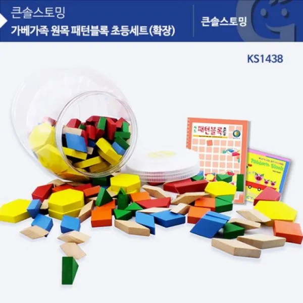 [무배쇼핑] KS1438 가베가족 원목 패턴블록 초등세트 확장 빠른출고 유아교구 유아학습 가정학습, 상세정보확인_학습용 놀이용