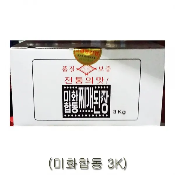 사시사철미화합동맛있는된장찌게 삼키로, 이 상품이 마음에 들어요