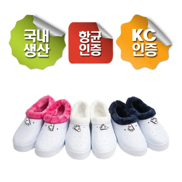 [멸치쇼핑][에이블팩토리] 겨울만능화 EVA 겨울 털 실내화 방한실내화 아동 성인 털실내화