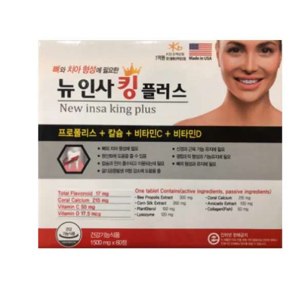 USA 포뮬러 뉴인사 플러스 킹 골드 옥수수염추출물 리소짐 칼슘+비타민D추가, 1개, 60