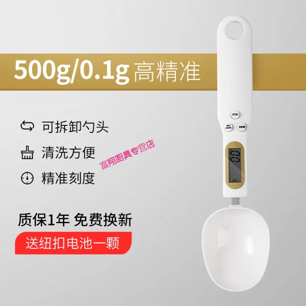 양술 양컵 1g 띠 눈금 조절 소금 스푼 분유 양분 스푼 베이킹 케이크 양성량 도구 세트 고정도 전자량 숟가락