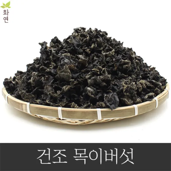 건목이버섯 1kg 500g 특품 화연 