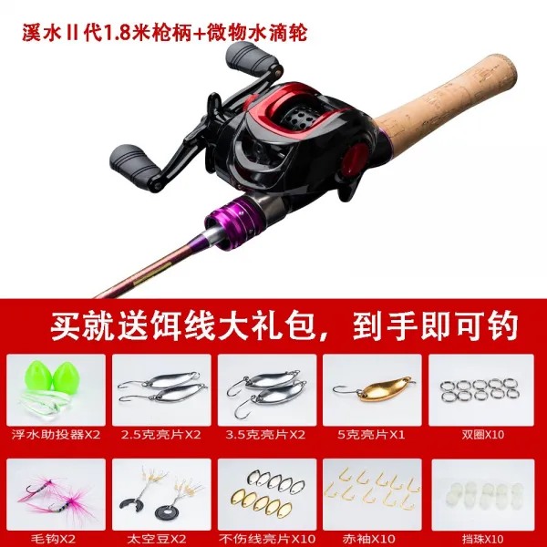 투그레잇 루어 낚시대 실심 넙치 장대 UL 부드러운 조 미물 봉 초경량 극세사 곧은자루 화이트 스틱 물방울 바퀴, 개울물 세대 1.80ul 총 자루 _