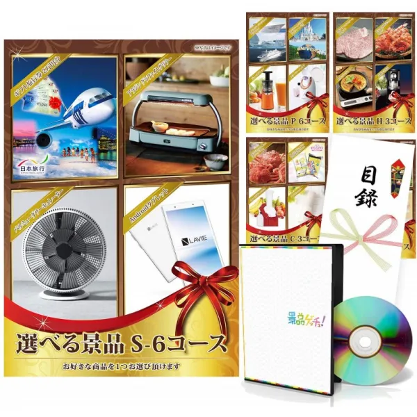 경품 겟츄! 목록 경품 세트 당선자가 선택할 경품 계획 10 점 [바루뮤다 서큘 레이터 / 선택할 크루즈 점