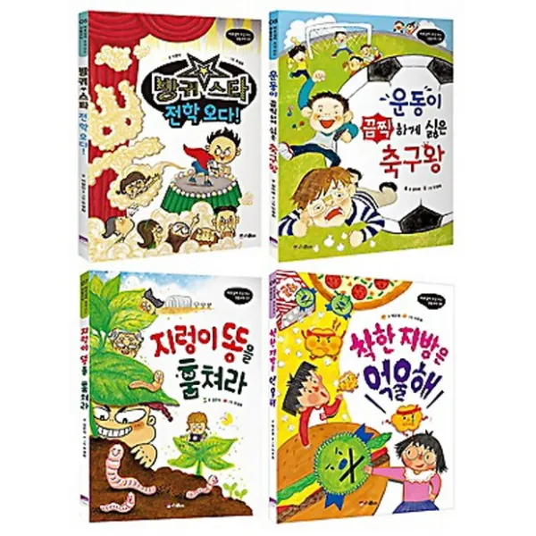 비호감이 호감 되는 생활과학 세트(5-8), 스콜라