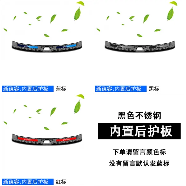 도어스커프 19타입 20타입뉴 Qashqai문지방 손님맞이 페달 차량용품 트렁크 버팀목 인테리어 17개조 전용, T15-신구객(흑강)-내장 뒤범퍼 1조각