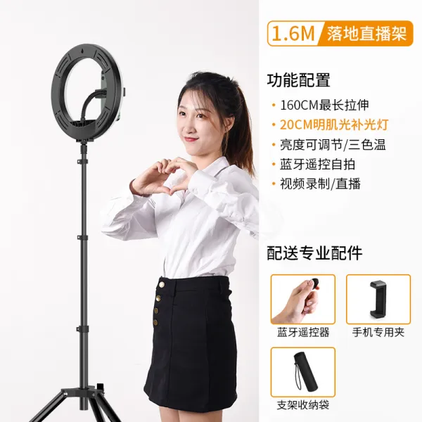 셀카봉삼각대 RTAKO핸드폰 지지대 자동셔터 보조등 타오바오 더우인앱 방송 전용 삼각대 휴대용 사진촬영 실외 예쁜사진 전체세~, #07-1.6m실외 지지대 전체세트+보조등