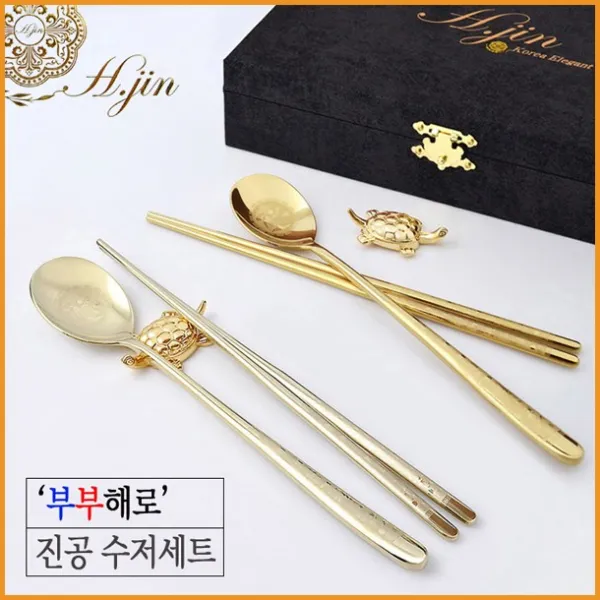 H.jin 남녀구분 부부숟가락 H.jin에이치진 부부해로 진공 골드티타늄 티타늄수저세트 명절 추석 설날 부모님 친척선물 VIP 바이어 외국인답례품 전통기념품 십장생