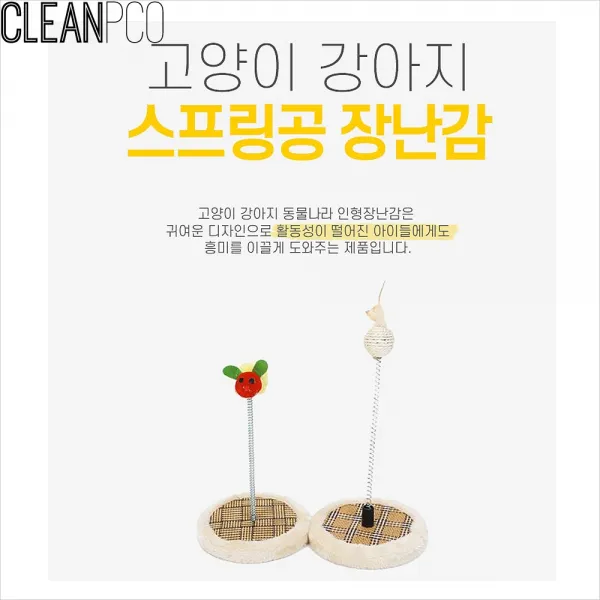 [AQL_9895090] (선택 : 동글공) 탁펫 P35774 스프링공 장난감 강아지놀이 강아지공 공장난감 강아지볼 놀이용공장난감, 동글공