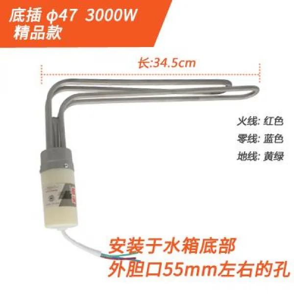 가열기 태양열 미 의 1500W 뽕나무와 뽕잎을 관리하다 더운 물 전기열 방망이 직입 러화양 통용 형 4799120513, 3킬로와트 47 굽는 고급품