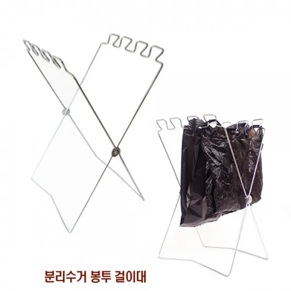 [2개묶음 할인]분리수거 봉투 걸이대 JOW-7295 쓰레기 캠핑필수 크롬도금 휴지통 뒤처리