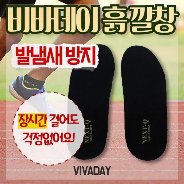 장시간에도 끄떡없는 흙깔창 1개 스니커즈 신발 흙깔창 운동화깔창 운동화 신발깔창 냄새제거 깔창 스니커즈깔창, 1