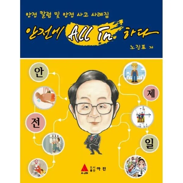 밀크북_2 안전에 AII in 하다, One color | One Size@1