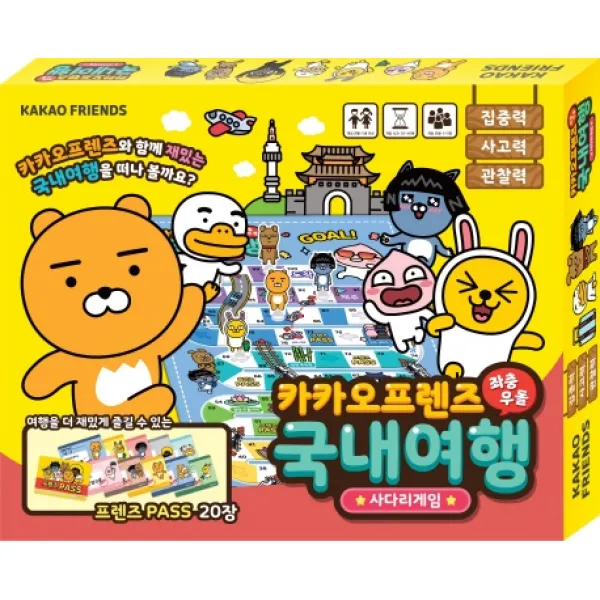 카카오프렌즈 좌충우돌 국내여행 사다리게임:집중력/사고력/관찰력, 아이누리