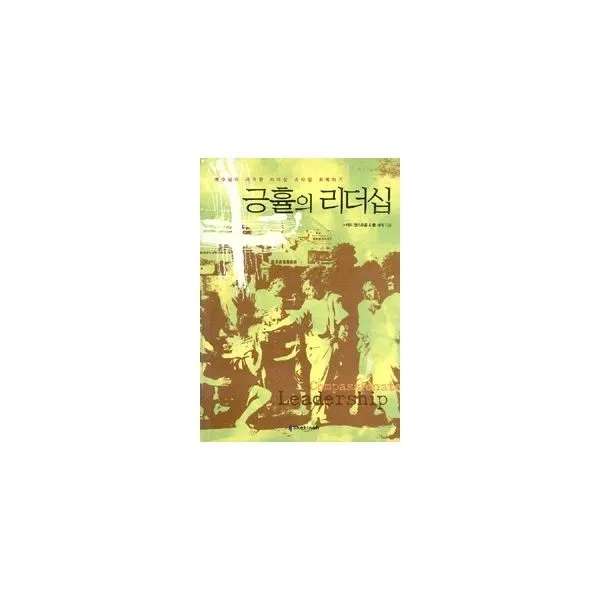 밀크북_2 긍휼의 리더십, One color | One Size@1