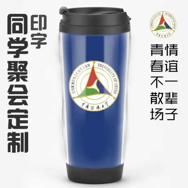 샘스토어 차이나 매스컴이 크다 학문에 정통하다 전함 맟춤제작 휘장이다 엠블럼 주변 기프트 동창 모임 물컵 패턴 2