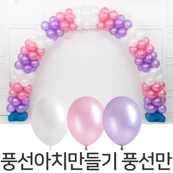  텐바이텐 풍선아치 만들기 풍선만 스택 러블리 옵션선택