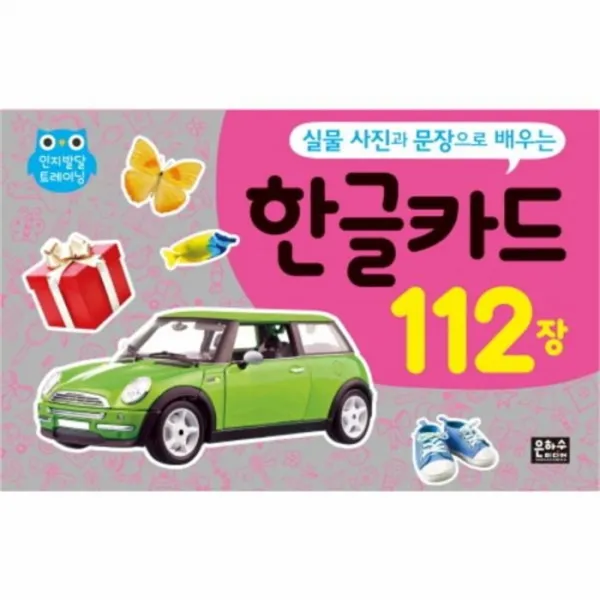 웅진북센 한글카드 112장 실물사진과문장으로배우는, One color | One Size@1