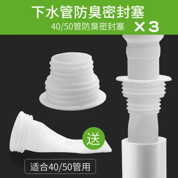 잠수함 하수구 밀폐링 주방 화장실 세탁기 배수관 바닥누락 커버 실리콘 마개 방취 기, ④3오직 룩4050mmPVC 밀봉코일
