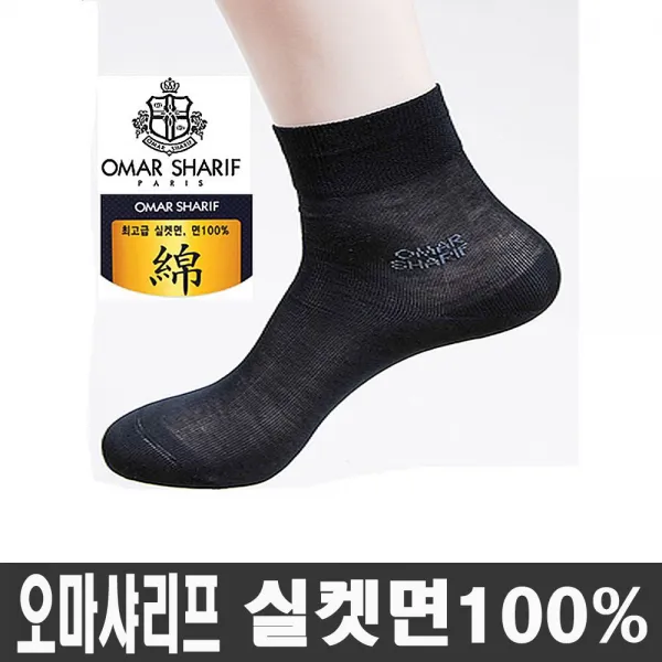 고급오마샤리프실켓면신사족단목얇은양말: Ucerwj 쇼핑맛집 빠른배송 +50003994