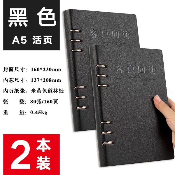 메이크 노트다이어리케이스 부동산 거래처 답방 따라오다 기록장 A5 메시지 자료 등록함 관리 파일 B5 기사 X3개 A5 루스리프 블랙 2본장 ）