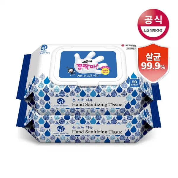 엘지생활건강 세균아 꼼짝마 Aby 손소독 티슈 2개 50매