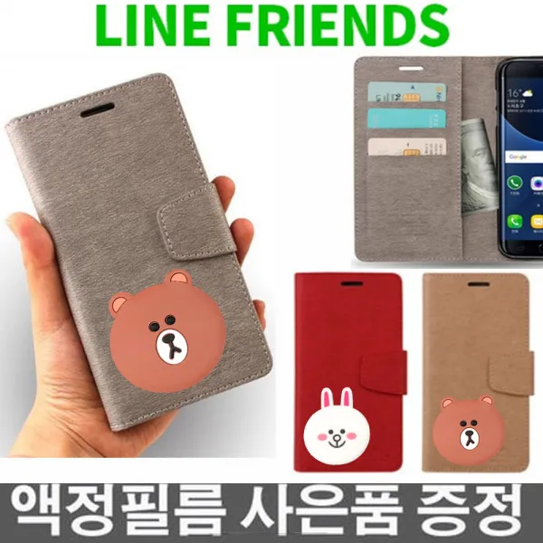 캡짱 LG V30 라인프렌즈 카드수납 지갑형 휴대폰 케이스