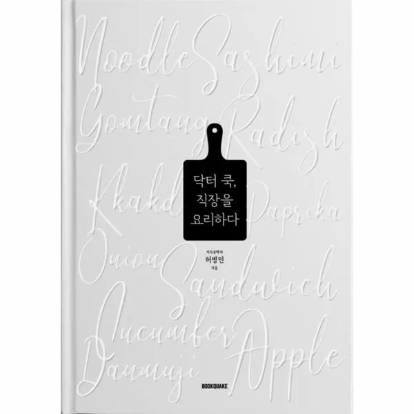 이노플리아 닥터 쿡 직장을 요리하다, One color | One Size@1