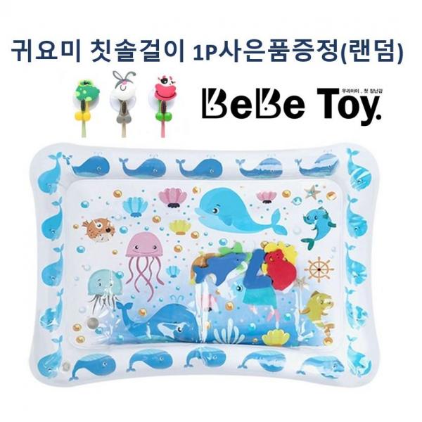 베베토이 워터매트 촉감놀이 유아장난감 사은품 증정 혼합색상