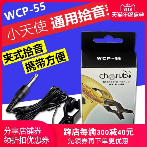 숏 엔젤 WCP55 악기 통용 픽업롤러 습음 보험에 가입하다 참되다 기타 쟁 얼후 사용 가능한, 숏 엔젤 WCP55 통용 악기 습음